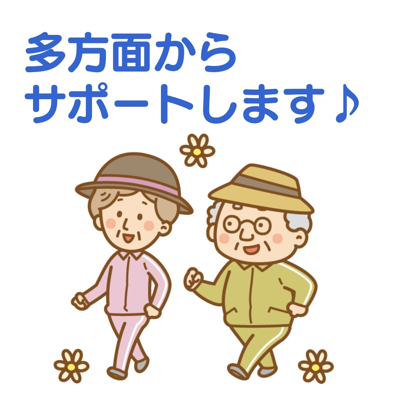 サービスの特徴