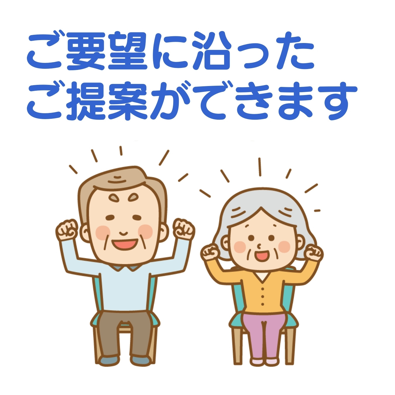 得意なご相談内容